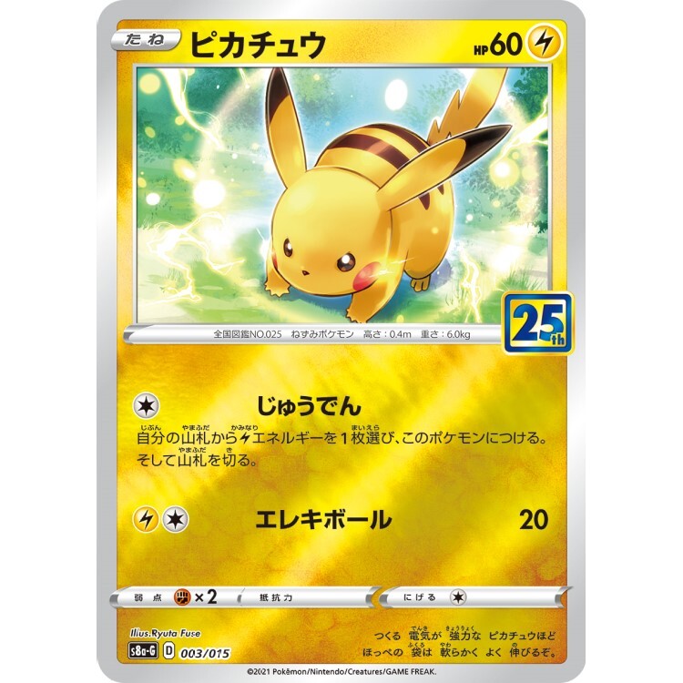 003/015 皮卡丘 25th Anniversary Collection Promo Pokemon Japanese Raw Card