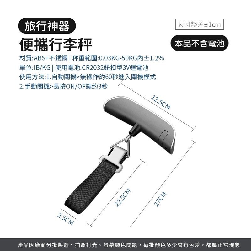 行李秤【DZ0177】