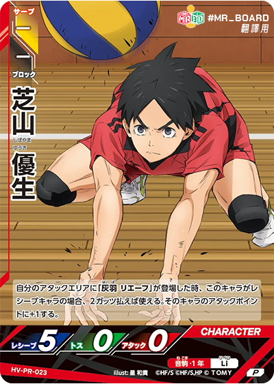 hv-pr, 烏野高中, KarasunoHigh, haikyu baboka break, ハイキュー!!バボカ!!BREAK, 排球少年