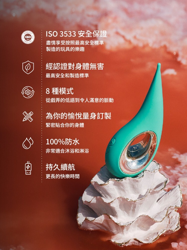 LELO DOT C點尖頭震動按摩器 C點棒 lelo門市