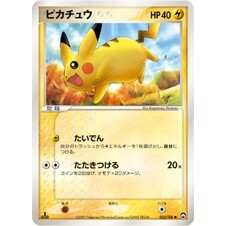 123/PCG-P 皮卡丘 2006 McDonald's Promo Pokemon Japanese Raw Card