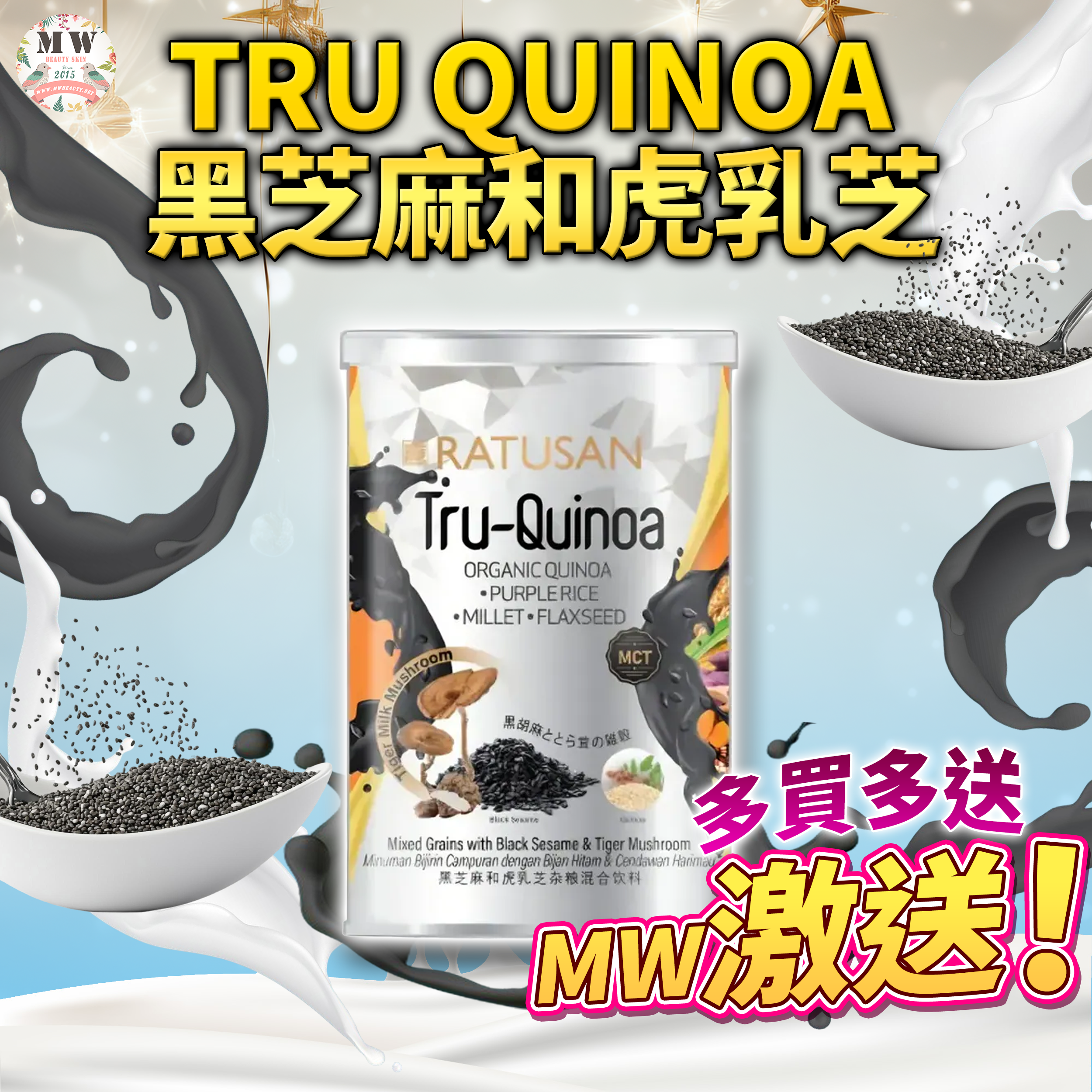 TRU QUINOA 黑芝麻和虎乳芝 450g