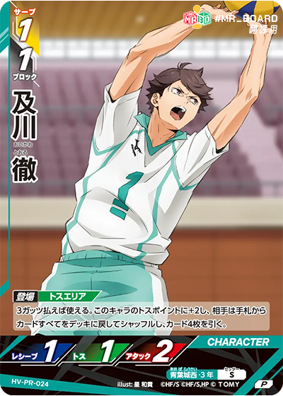 hv-pr, 烏野高中, KarasunoHigh, haikyu baboka break, ハイキュー!!バボカ!!BREAK, 排球少年