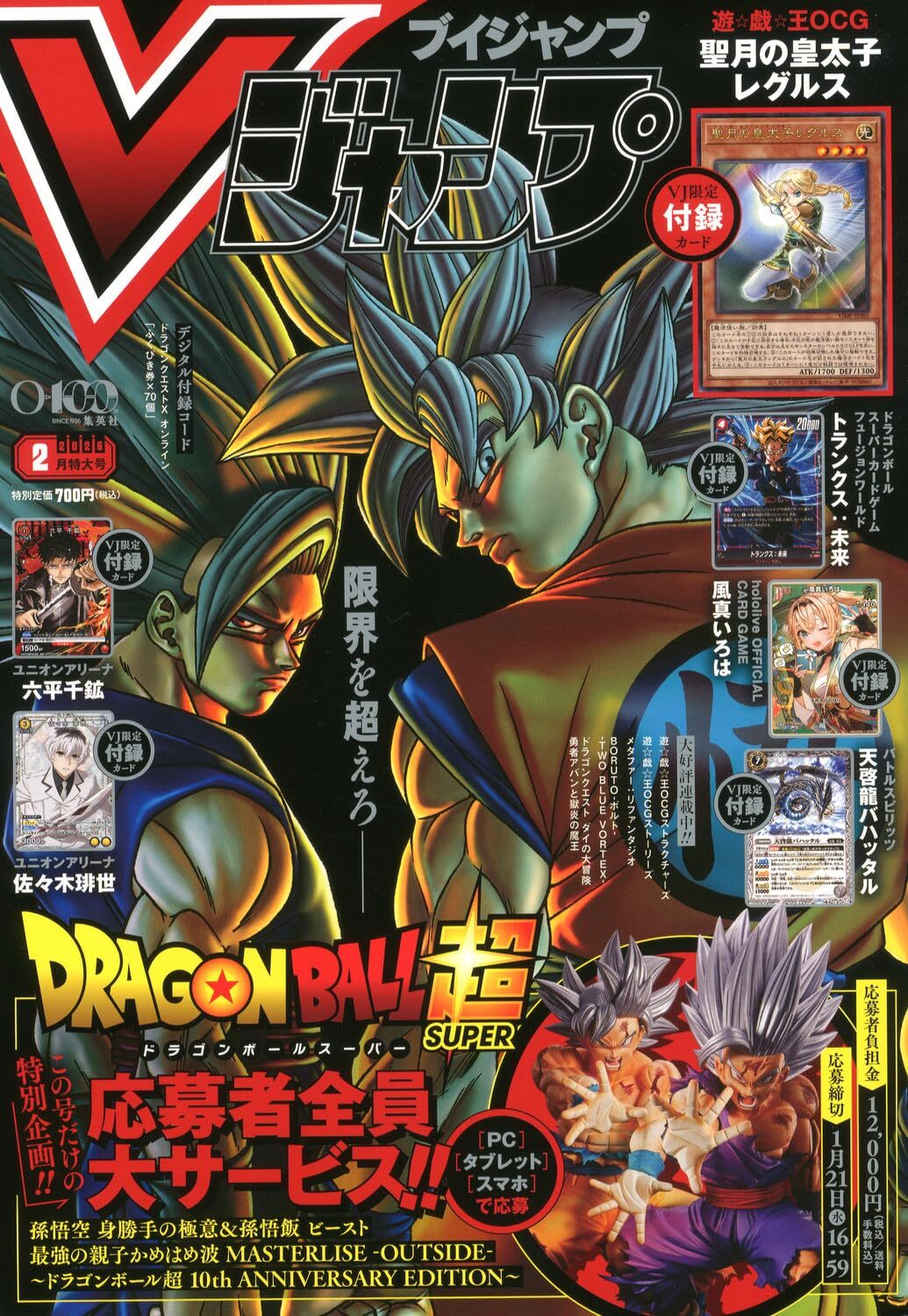 「官品現貨」V Jump 2026年2月號 連附錄卡 hololive OFFICIAL CARD GAME 風真いろは