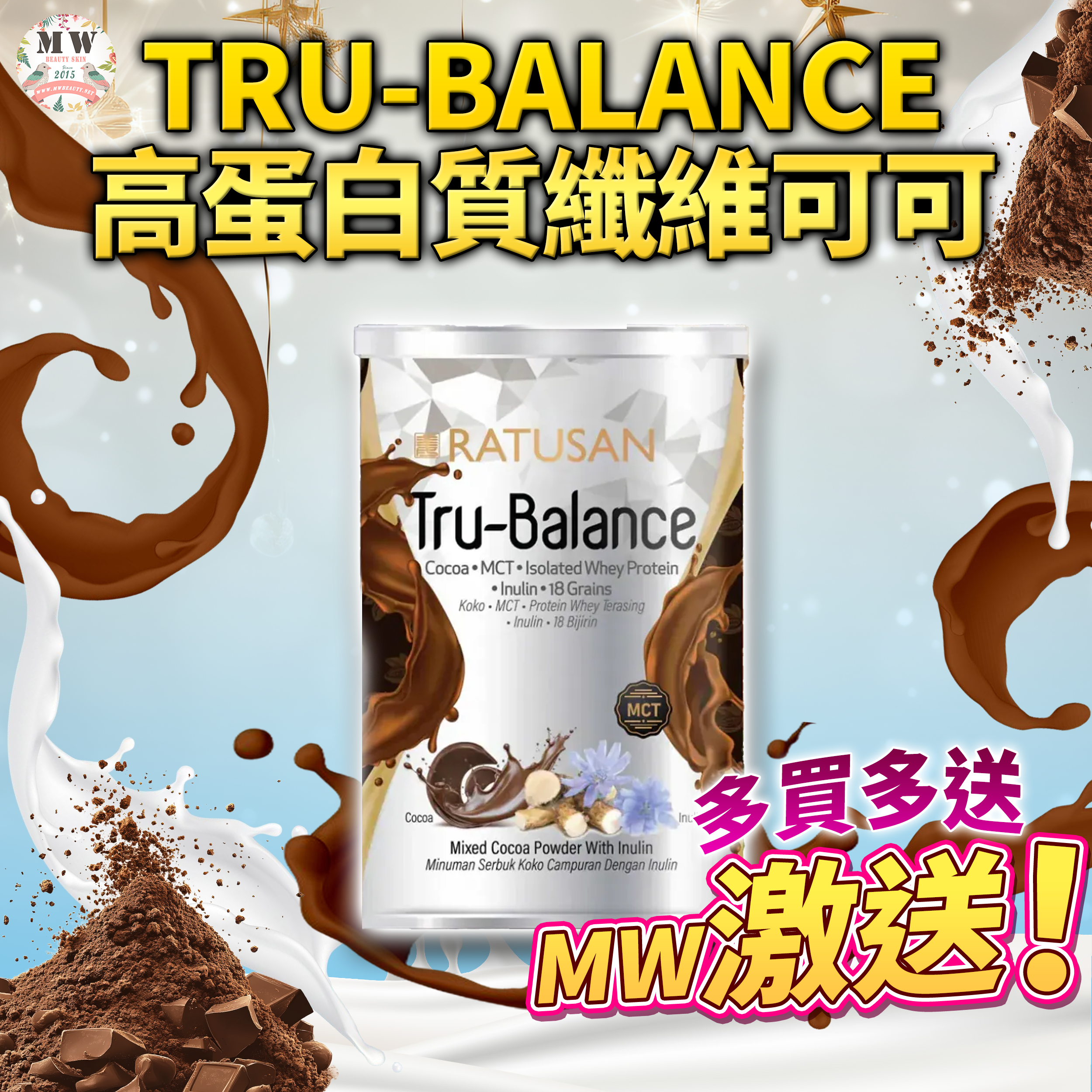 TRU-BALANCE 高蛋白質纖維可可代餐 450g