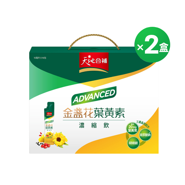 【定期購自由配85折】天地合補 ADVANCED金盞花葉黃素濃縮飲15mlX16包X2盒(定期購任選結帳再85折，折扣後滿$3000出貨，每60天配送一次)