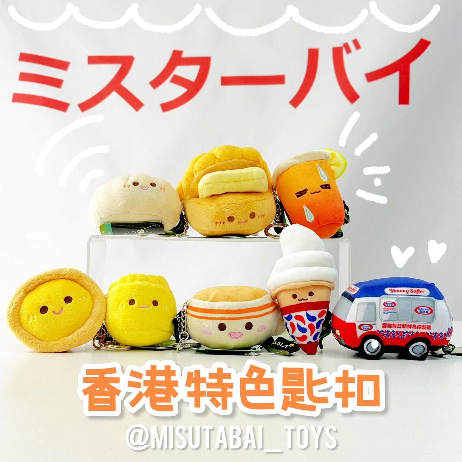 香港小食 菠蘿包公仔掛件