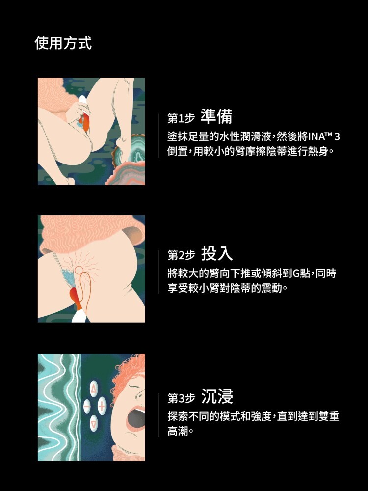 LELO INA 3 GC點兔耳按摩棒 lelo電動按摩棒 lelo門市 lelo總代理