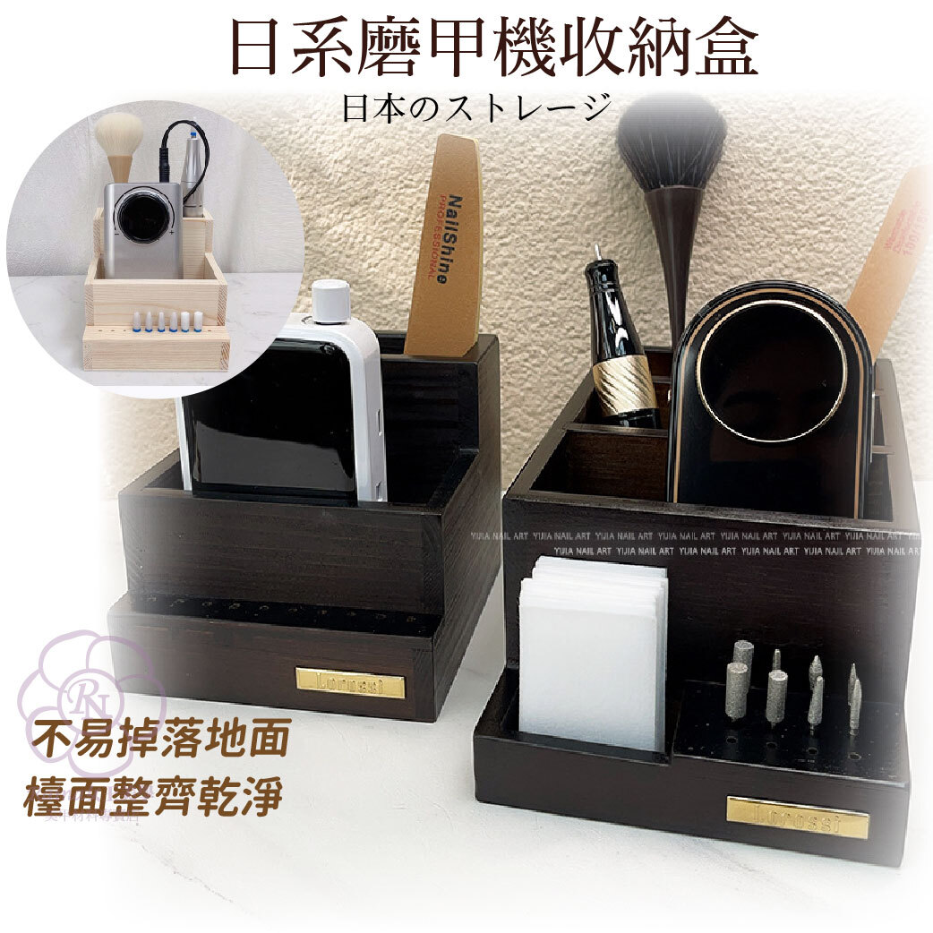 磨甲機收納盒(磨甲機底座