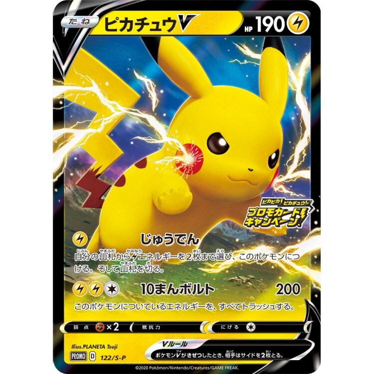 122/S-P 皮卡丘V Pika Pika Pikachu Volt Tackle Promo Pokemon Japanese Raw Card
