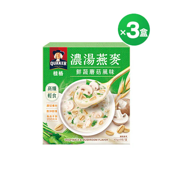 【定期購自由配85折】桂格 濃湯燕麥鮮蔬蘑菇盒裝43gX5包X3盒 (定期購任選結帳再85折，折扣後滿$3000出貨，每60天配送一次)