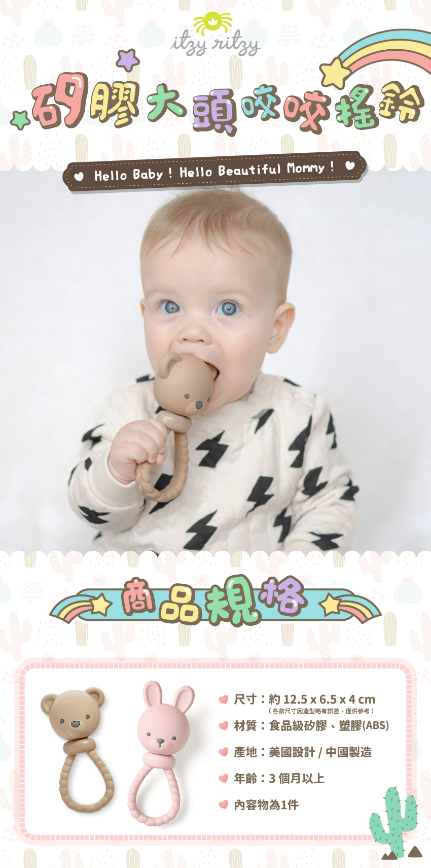 矽膠大頭咬咬鈴(多款可選)