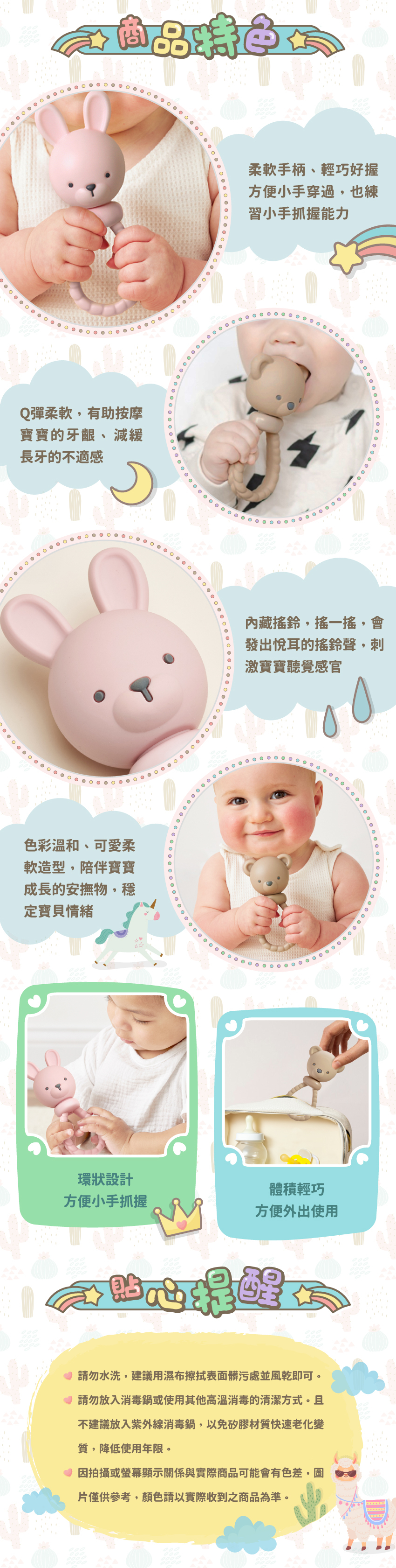 柔軟手柄好抓握，讓寶貝輕鬆練習抓握力