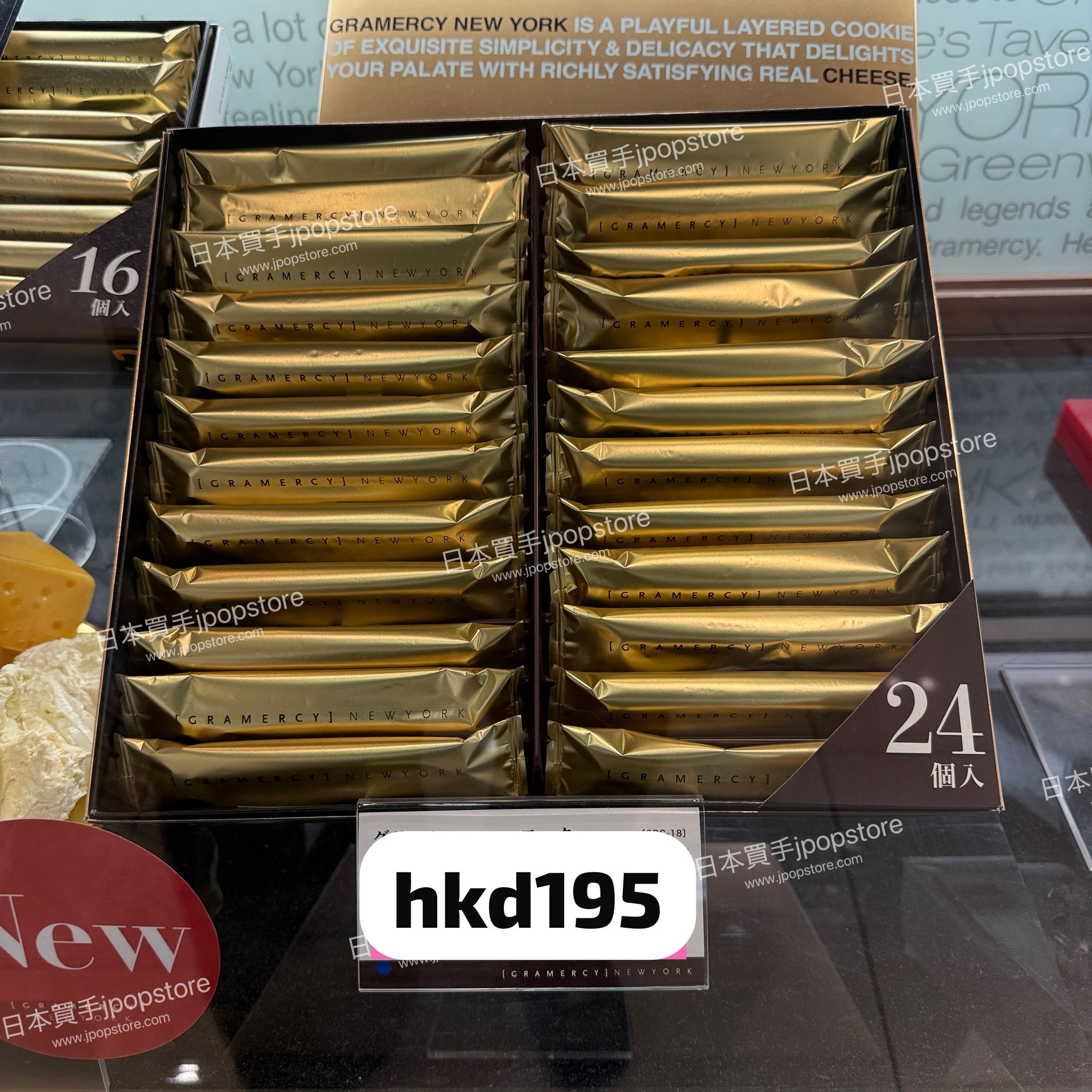 GRAMERCY NEW YORK 曲奇夾心餅（芝士口味）