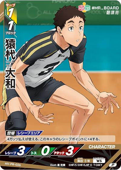 hv-pr, 烏野高中, KarasunoHigh, haikyu baboka break, ハイキュー!!バボカ!!BREAK, 排球少年