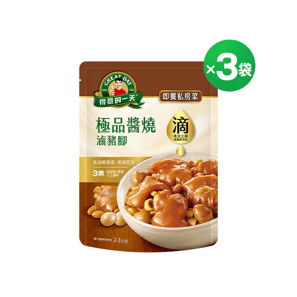 【定期購自由配85折】得意的一天滴料理 極品醬燒滷豬腳600g X3袋 (定期購任選結帳再85折，折扣後滿$3000出貨，每60天配送一次)
