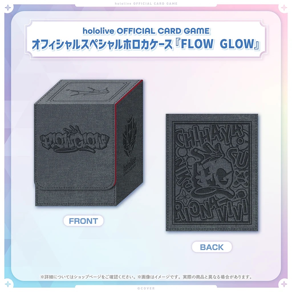 hololive OFFICIAL CARD GAME Official オフィシャルスペシャルホロカケース vol.1 『FLOW GLOW』