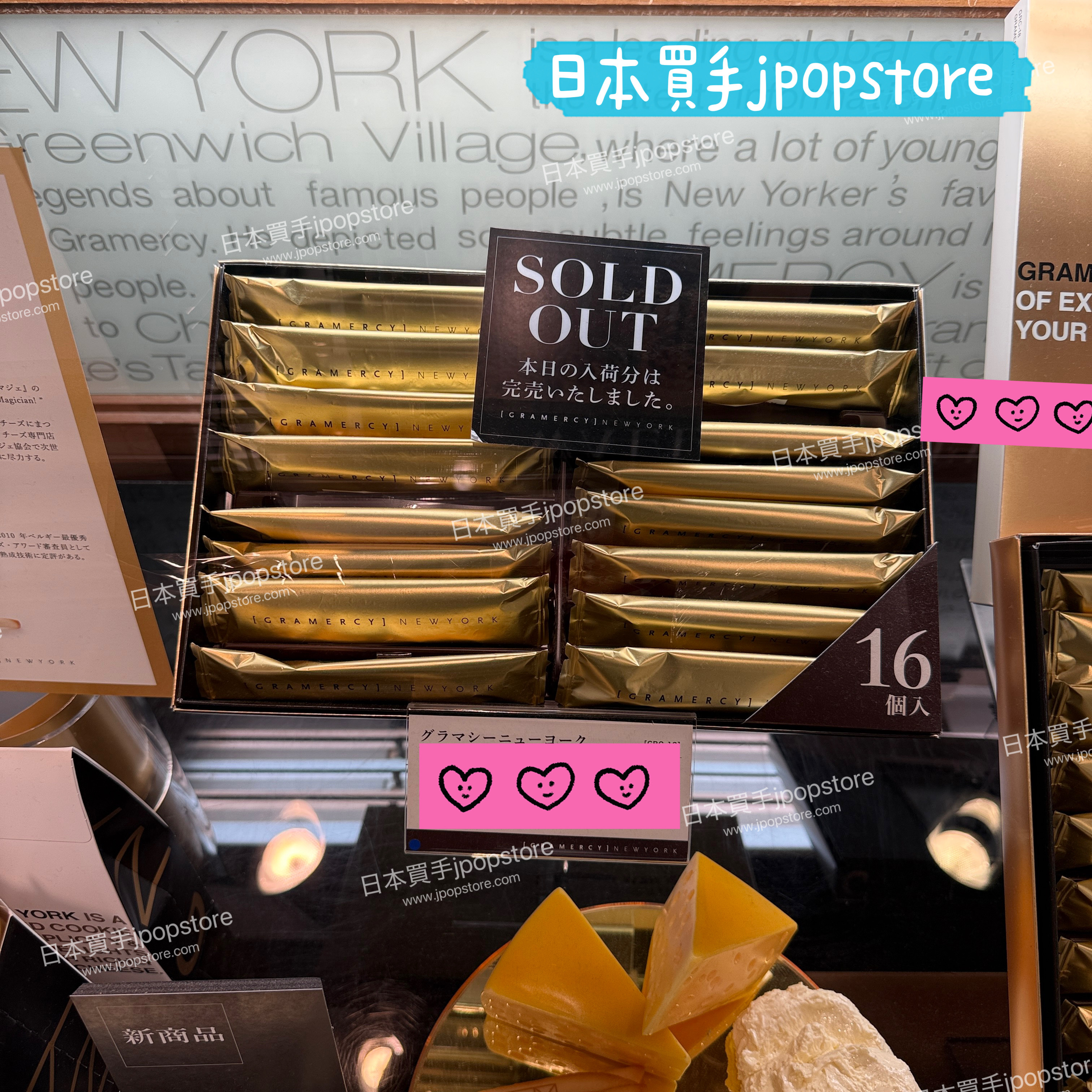 GRAMERCY NEW YORK 曲奇夾心餅（芝士口味）