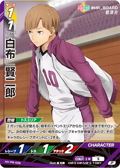 hv-pr, 烏野高中, KarasunoHigh, haikyu baboka break, ハイキュー!!バボカ!!BREAK, 排球少年