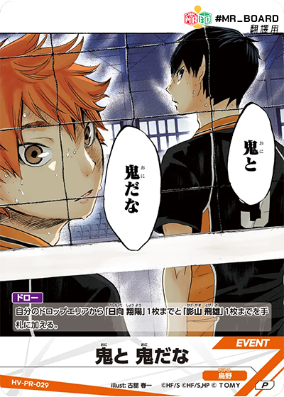 hv-pr, 烏野高中, KarasunoHigh, haikyu baboka break, ハイキュー!!バボカ!!BREAK, 排球少年
