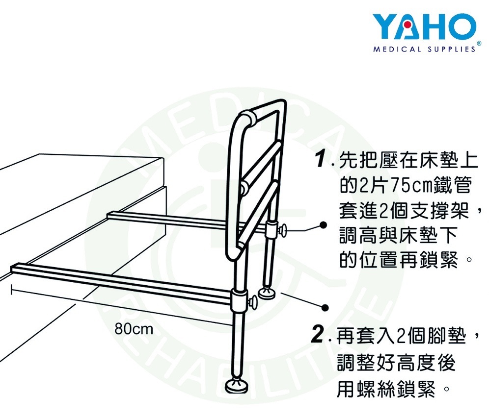 耀宏 YH300 床邊架