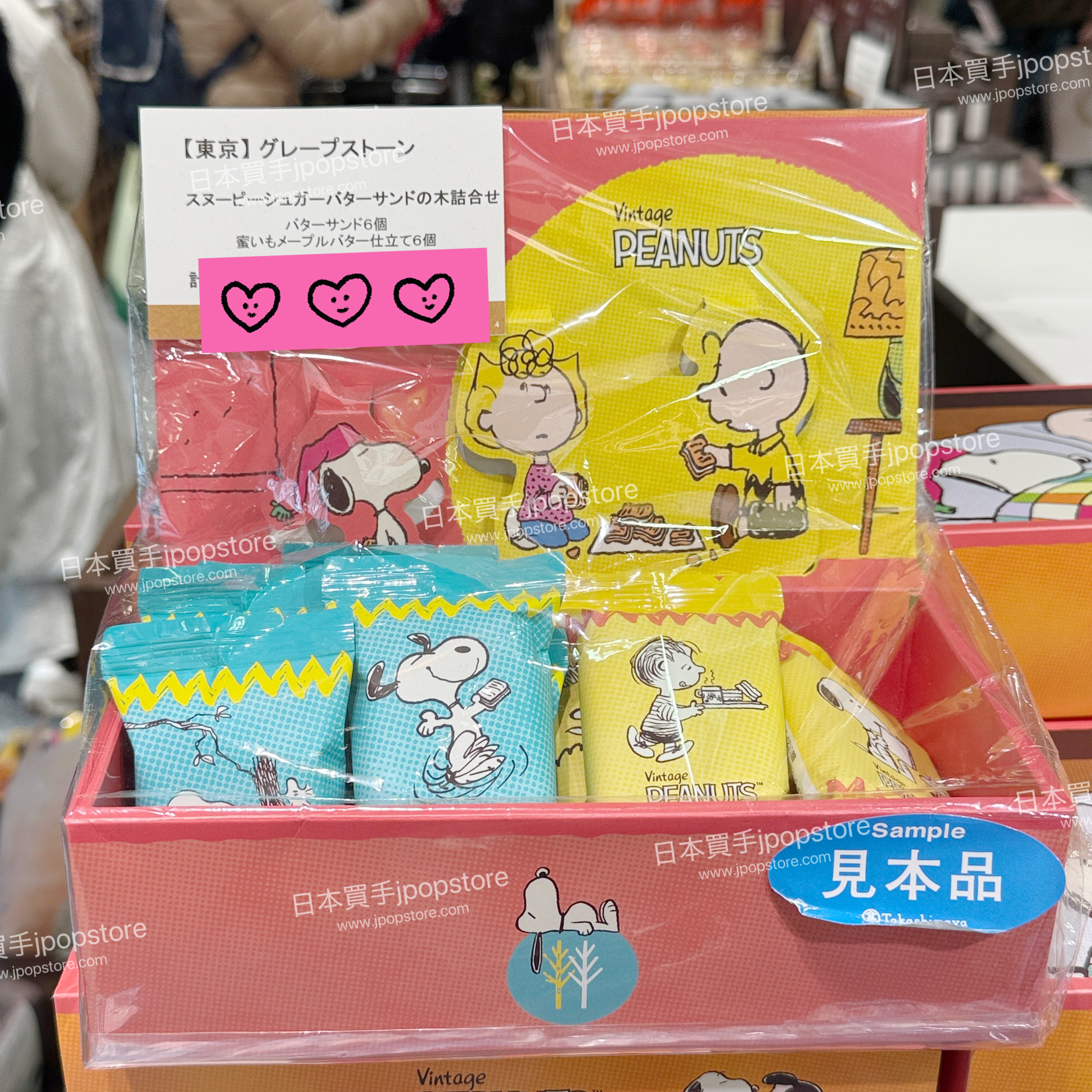 SUGAR BUTTER SAND TREE東京限定 SNOOPY 曲奇禮盒 12入裝