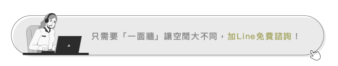 加line免費諮詢