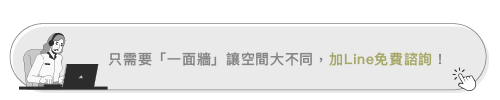 加line免費諮詢