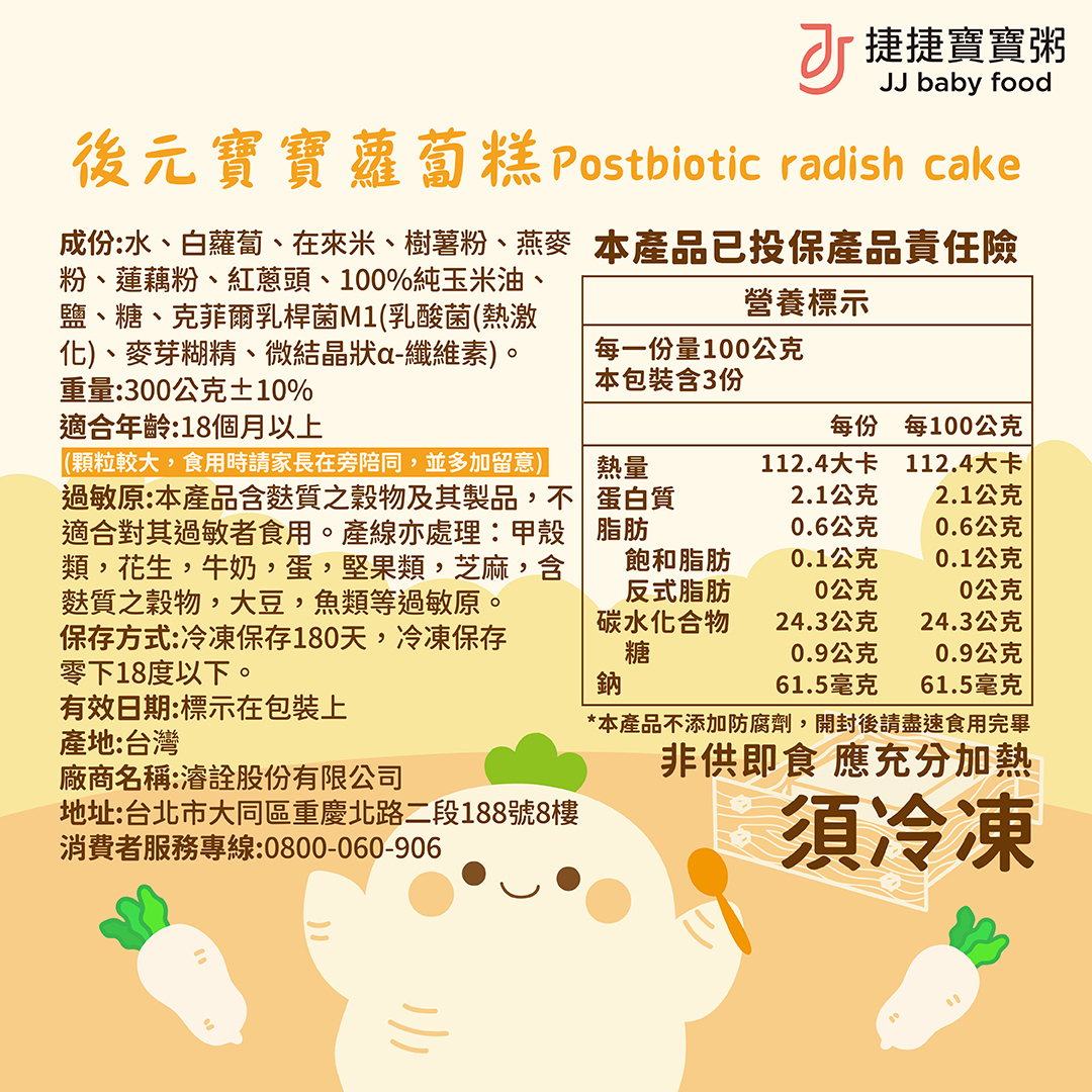 大三元|後元新年限定組