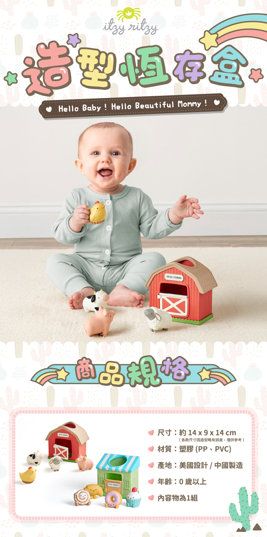 美國Itzy Ritzy 造型恆存盒(多款可選)