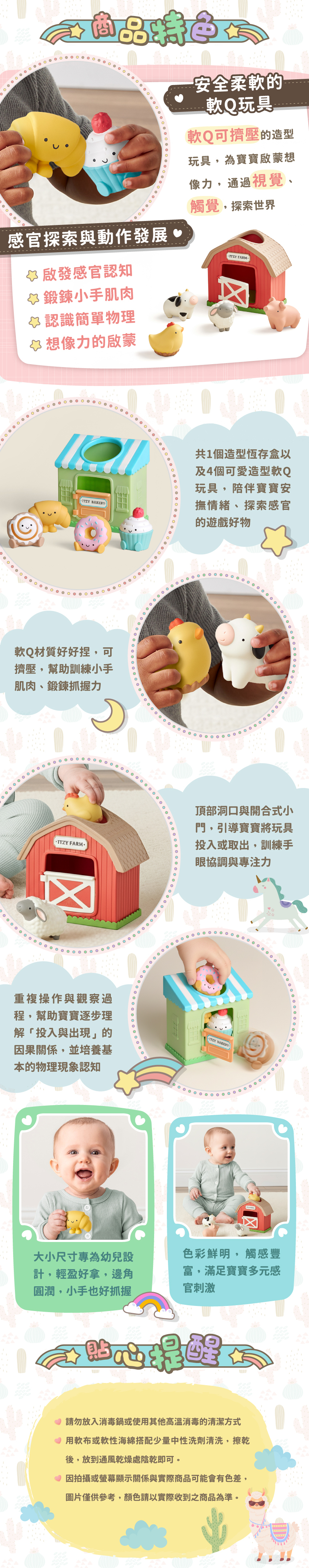 軟萌造型，寶寶第一個玩具盒！