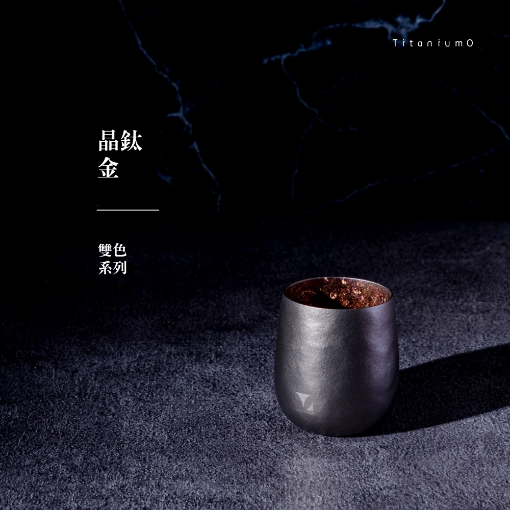 純鈦蛋杯|雙色系列|晶鈦金