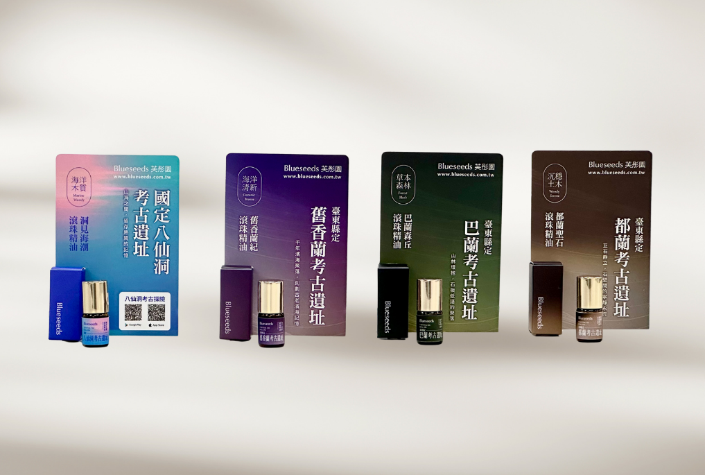 台東客製調香案例