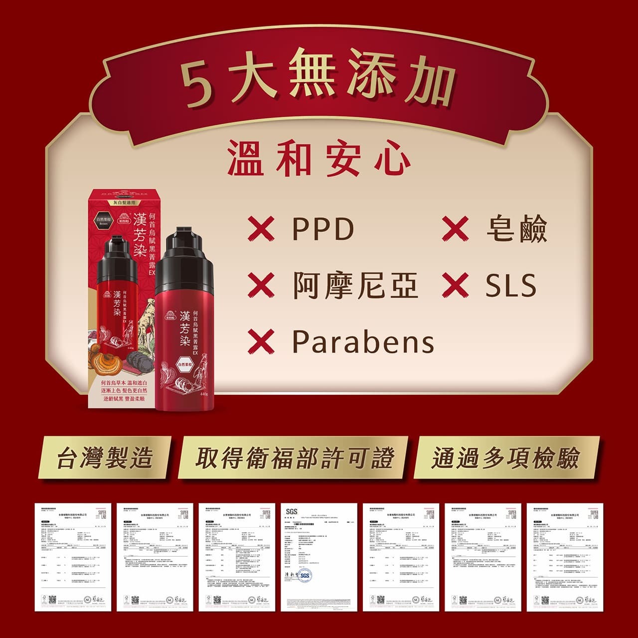 漢芳染- 何首烏賦黑菁露EX2入組- 4色任選2 - 美吾髮購物網