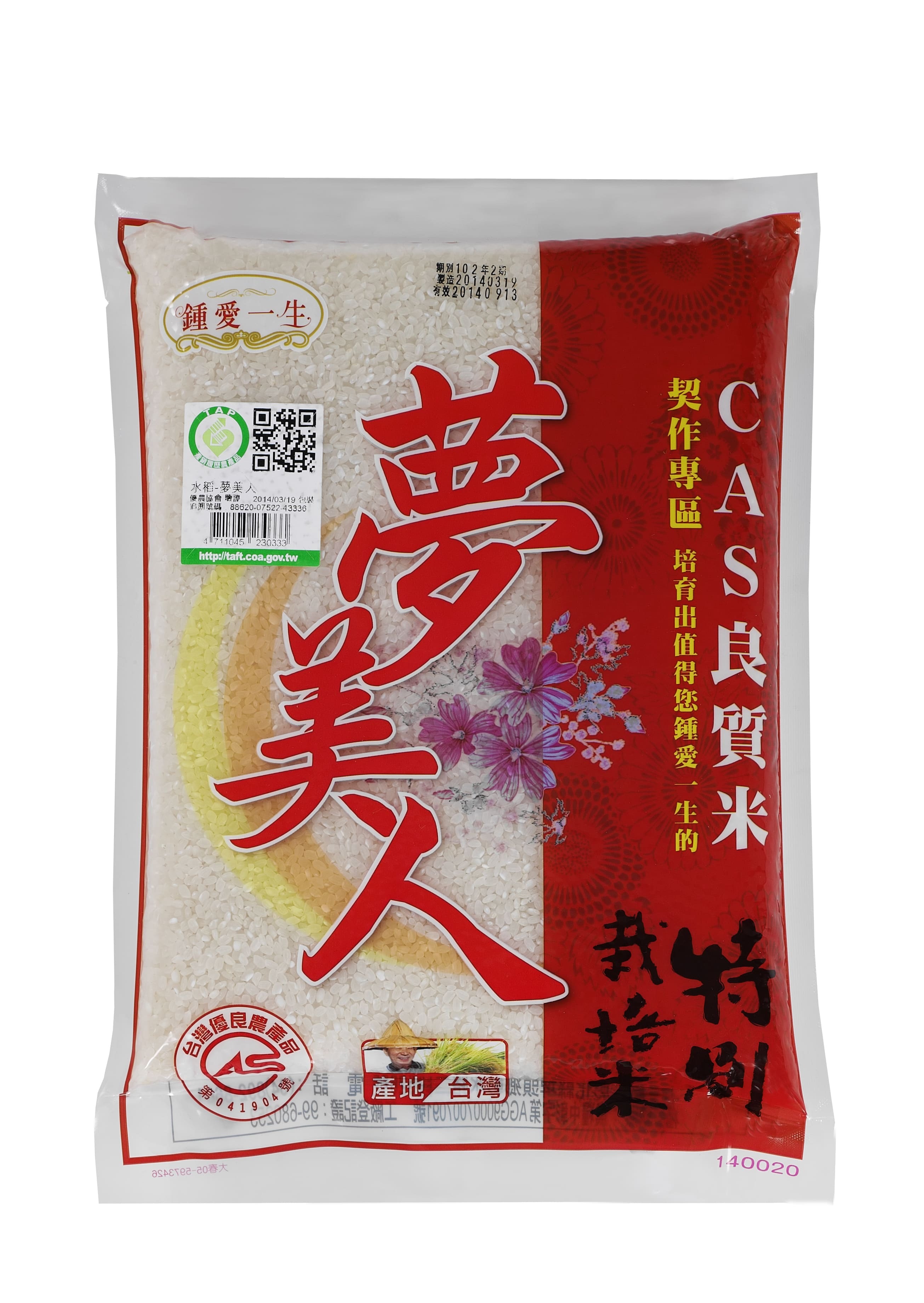 屏東院｜夢美人良質米2公斤-真空包