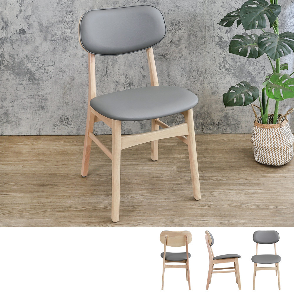 尼泰灰色皮革實木餐椅/奶茶木紋色餐椅/休閒椅/洽談椅/商業椅