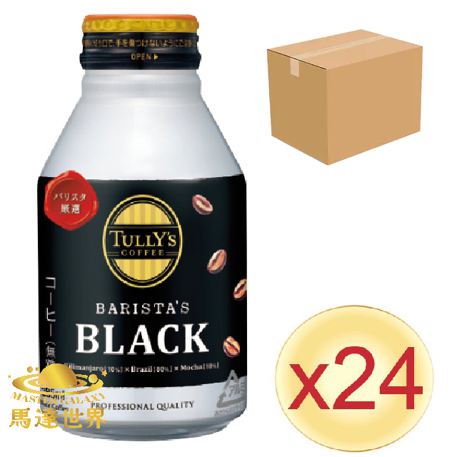 【原箱24支裝】TULLY'S 無糖黑咖啡 285ml 日本直送 (*新舊批次包裝隨機發貨)此日期前最佳：2026/5