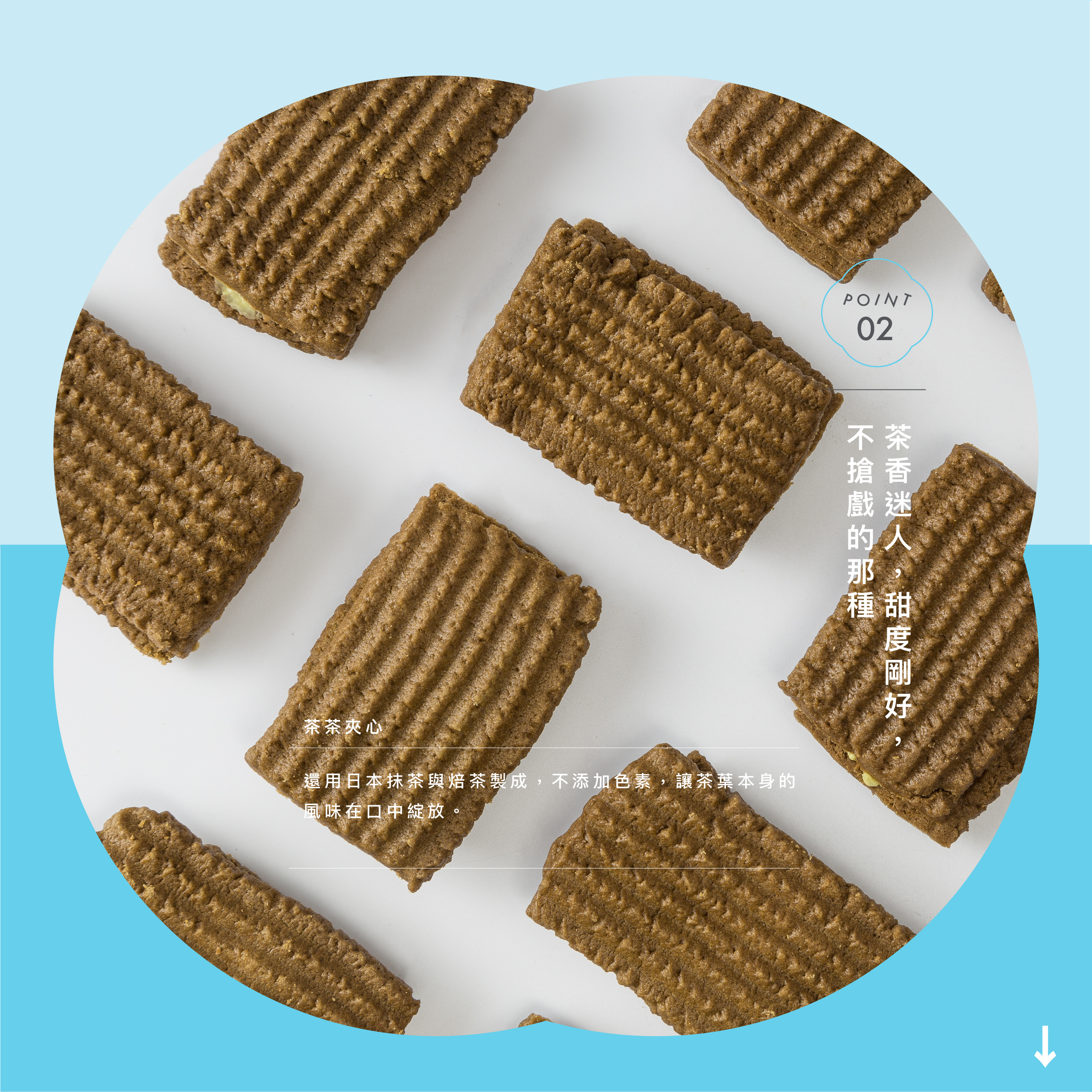 還用日本抹茶與焙茶製成,不添加色素,讓茶葉本身的風味在口中綻放。