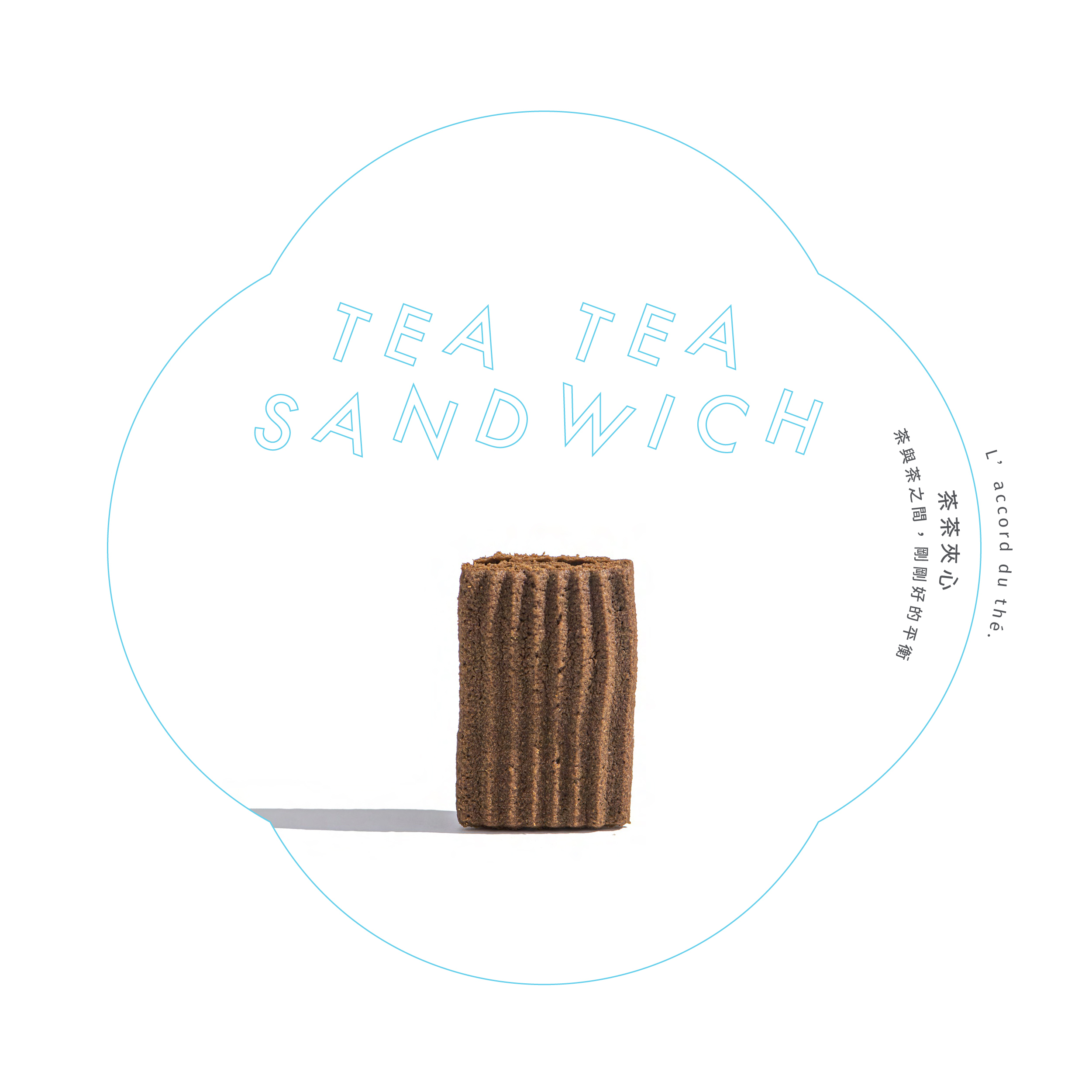 茶與茶之間，剛剛好的平衡