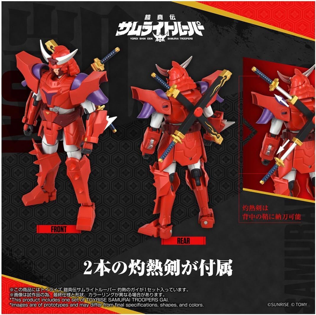 TOYRISE トイライズ 鎧真伝サムライトルーパー 灼熱のガイ 可動フィギュア SAMURAI TROOPERS Gai of the Heat