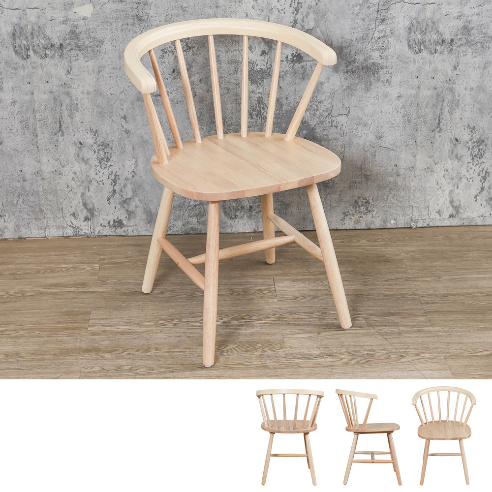 柏恩木面扶手實木餐椅/奶茶木紋色餐椅/休閒椅/洽談椅/商業椅