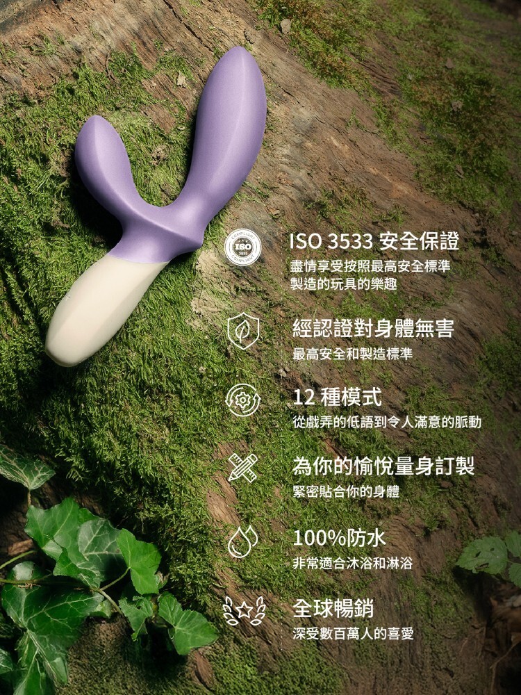 LELO LOKI Wave 2  前列腺兔耳按摩棒 前列腺刺激