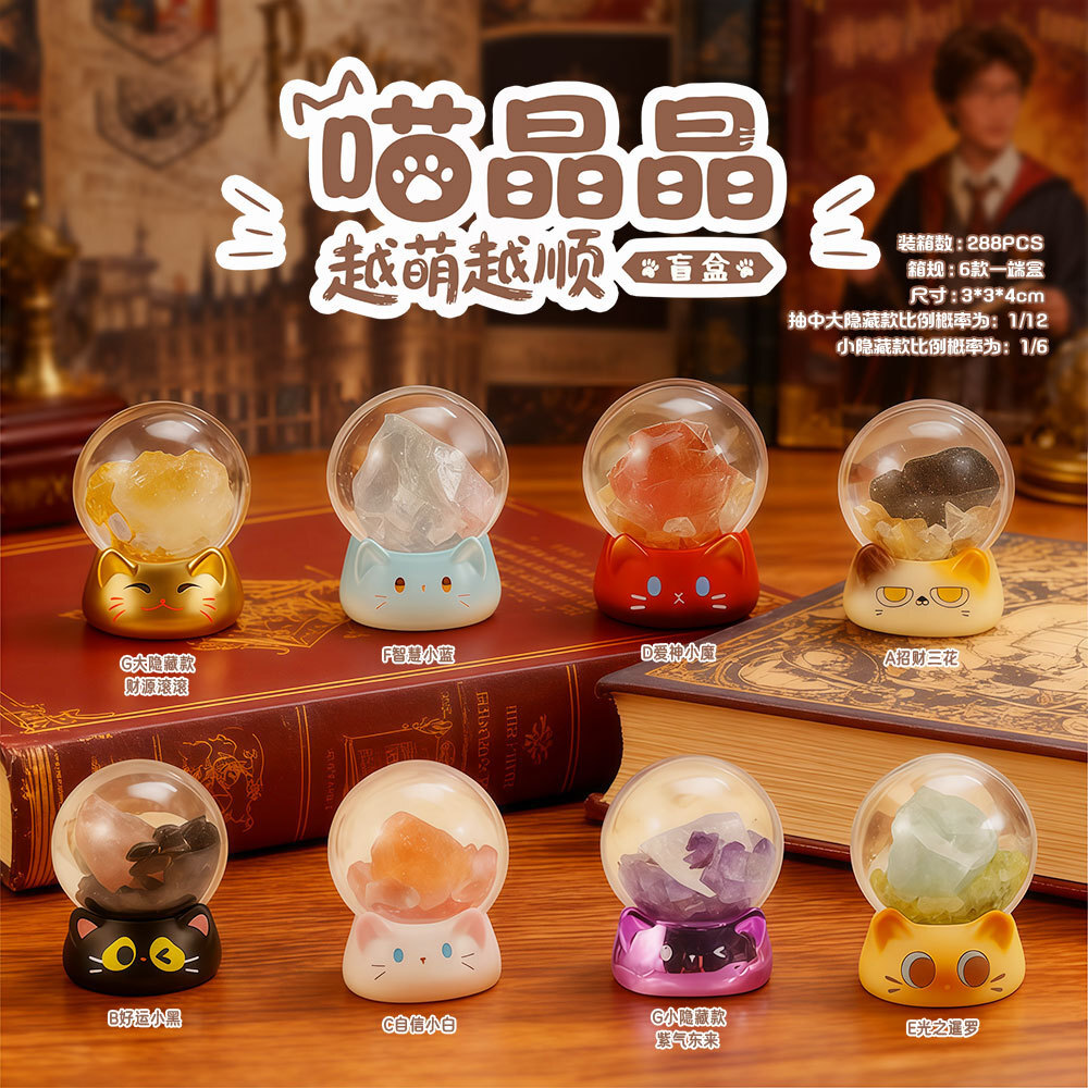 Cute Meow Jingjing “More Cute More Lucky” Figurine Blind Box