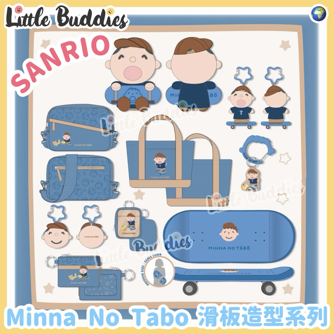 Global Sanrio Minna No Tabo 大口仔 滑板造型系列