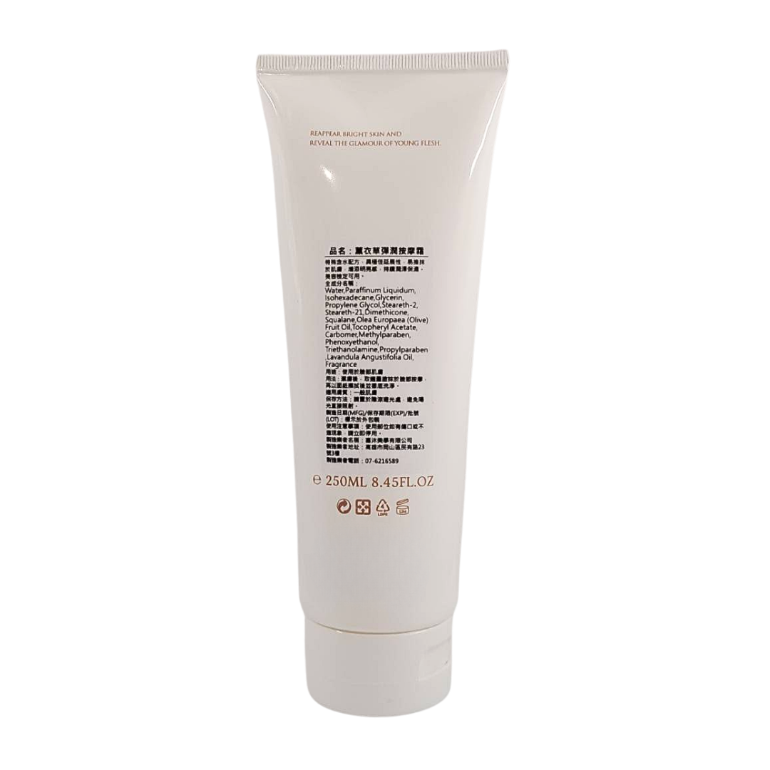 Anna Queen薰衣草彈潤按摩霜