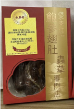 0113WT04-永泰行WTH-頂級臘肉 (600g) (A4)