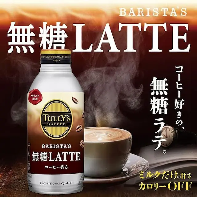 【6支裝】TULLY'S 無糖拿鐵 370ml 日本直送(*新舊批次包裝隨機發貨)此日期前最佳： 2026/6
