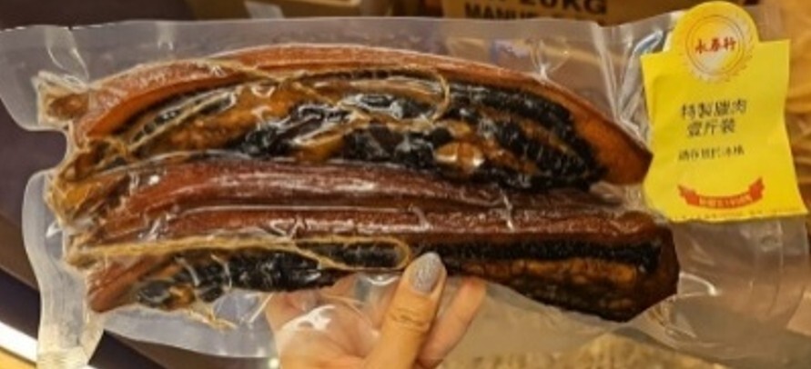 0113WT04-永泰行WTH-頂級臘肉 (600g) (A4)