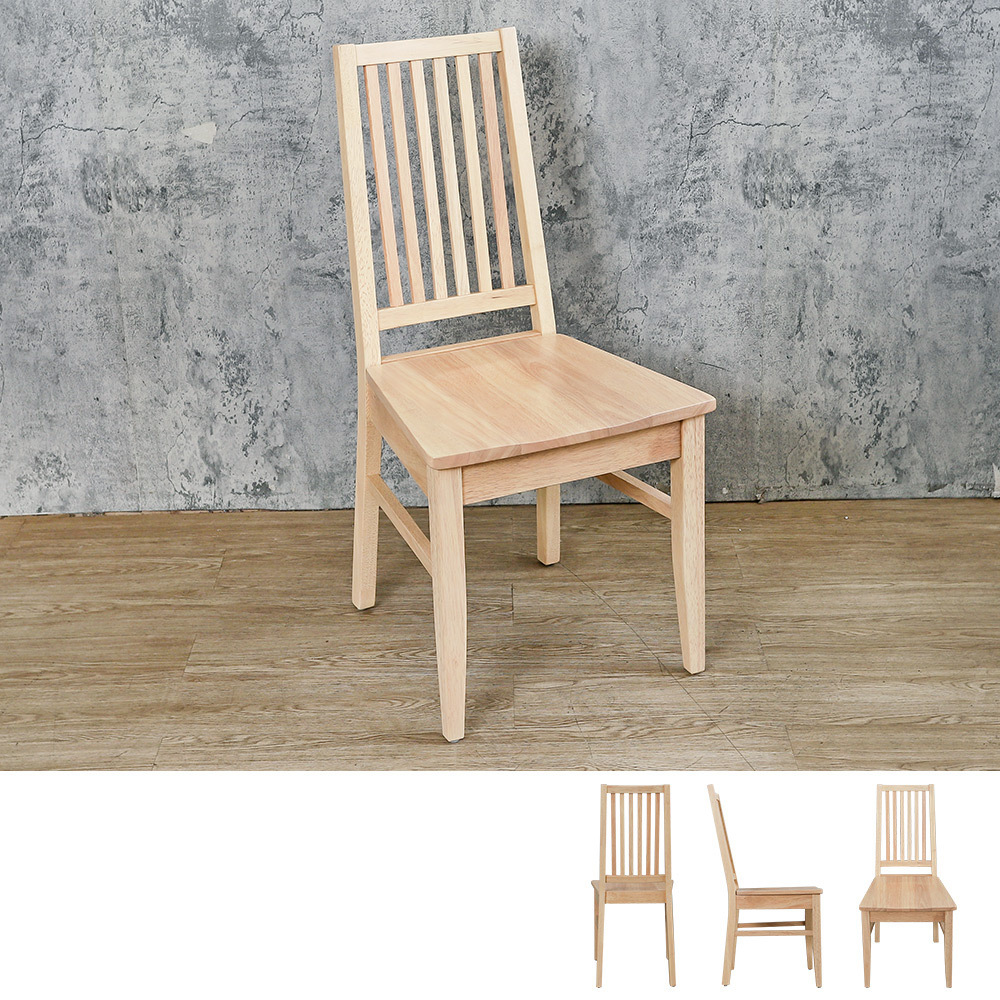 泰斯木面實木餐椅/奶茶木紋色餐椅/休閒椅/洽談椅/商業椅