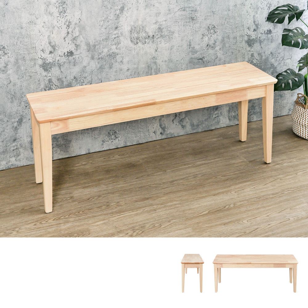 布瑞卡4尺實木長凳/雙人椅/椅凳/坐式鞋凳/穿鞋椅-奶茶木紋色